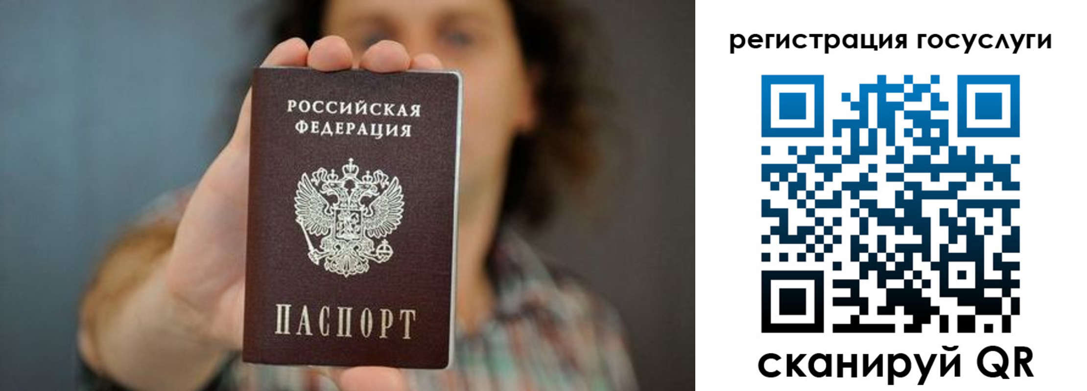 временная регистрация 2025 в Мурманске